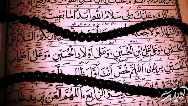 اعمال عاشورا